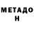Alpha-PVP кристаллы B0n0metti