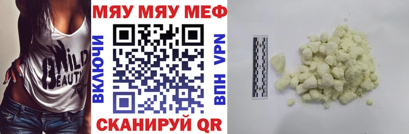 Мефедрон мяу мяу Шарья