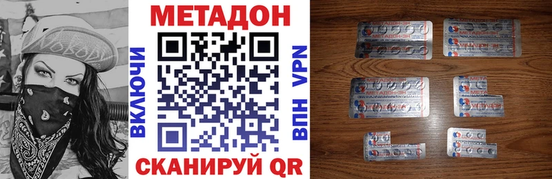 дарнет шоп  Шарья  KRAKEN как войти  площадка наркотические препараты  МЕТАДОН кристалл 