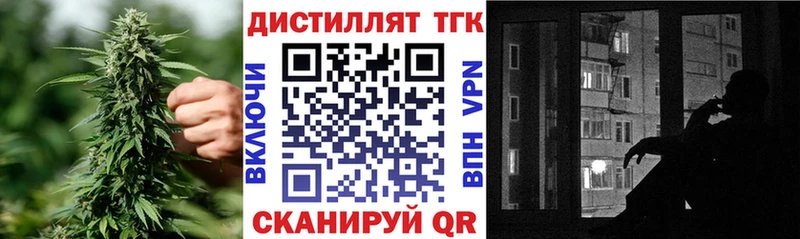 ТГК THC oil Шарья
